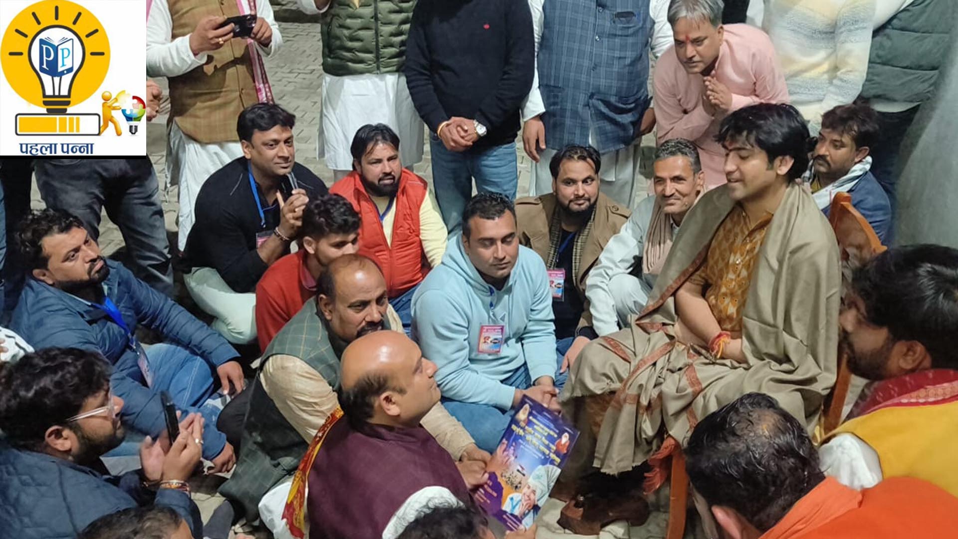 Panipat में बागेश्वर कथा, किस्त-2; 30 लाख गंवाकर पीछे हटे उद्योगपति, बोले, चंदे का पैसा लखनऊ जाएगा, सावधान रहें संस्थाएं, Pehla Panna