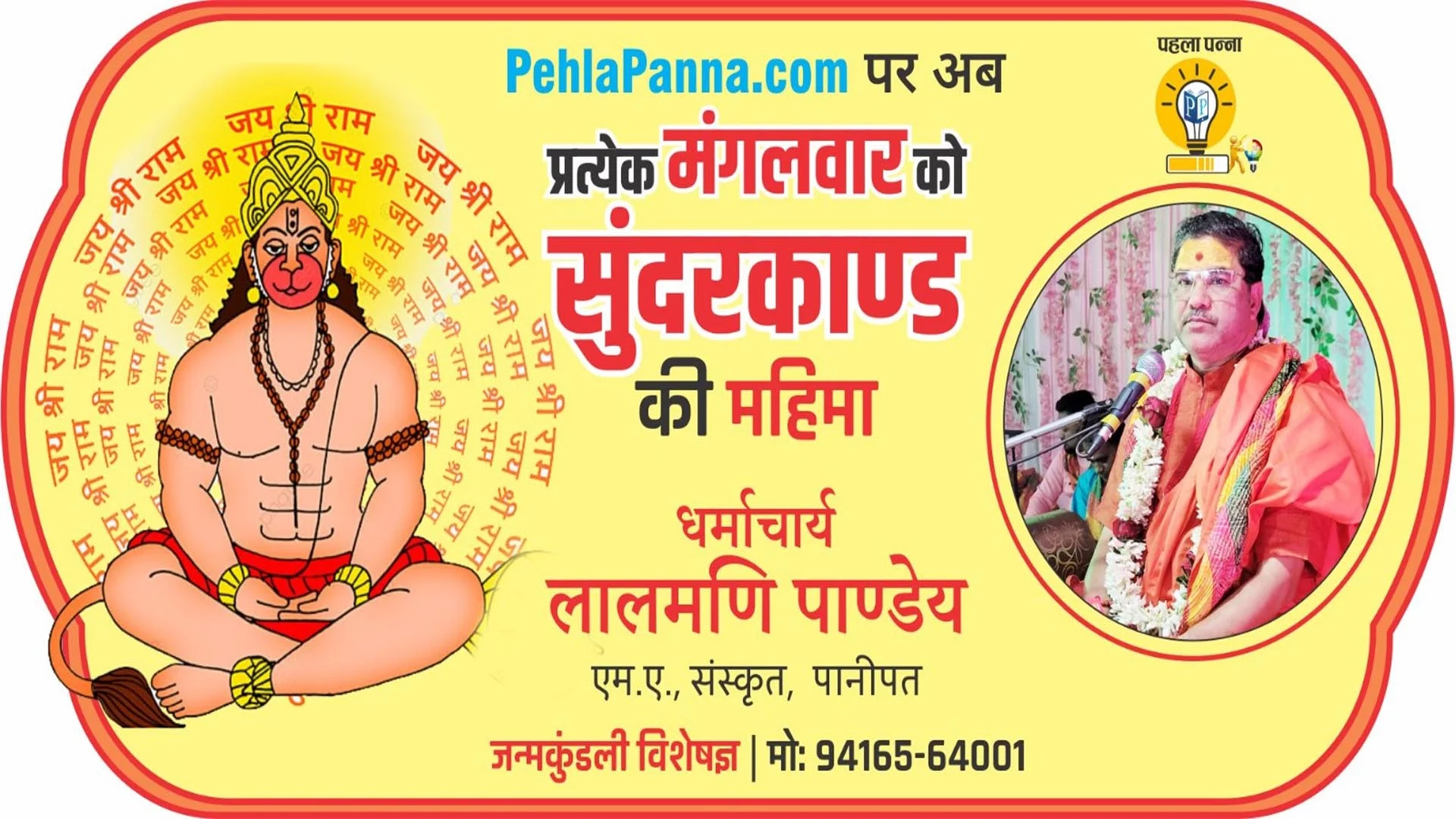 Sundara Kanda Katha in Hindi рджреЛрд╣рд╛-45 : рдкрд╣рд▓реА рдмрд╛рд░ рд╡рд┐рднреАрд╖рдг рдиреЗ рдЬрдм рд╢реНрд░реАрд░рд╛рдо рдХреЛ рджреЗрдЦрд╛, рддрдм рдХреНтАНрдпрд╛ рд╣реБрдЖ ? рд╣рдореЗрдВ рдХреНтАНрдпрд╛ рд╕реАрдЦрдирд╛ рд╣реИ, рдпреЗ рднреА рдЬрд╛рдирд┐рдпреЗ, Pehla Panna
