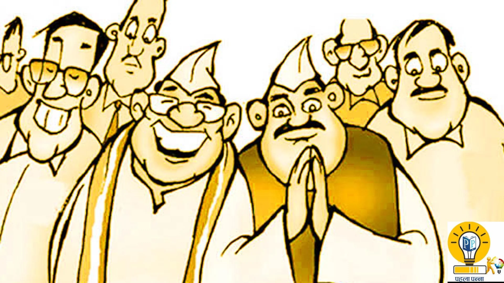 PehlaPanna Analysis : इंजीनियर से लेकर टुटेजा के पूर्व सेनापति तक सब देखते रह गए, बाजी मार ले गए बांगा, डॉ.गौरव और धर्मबीर, विधायक प्रमोद विज और भाटिया की चली, तीनों शहरी, ढांडा का ग्रामीण खाता क्यों खाली, बरसों पुराने भाजपाई दरकिनार, पढ़ें PehlaPanna, Pehla Panna