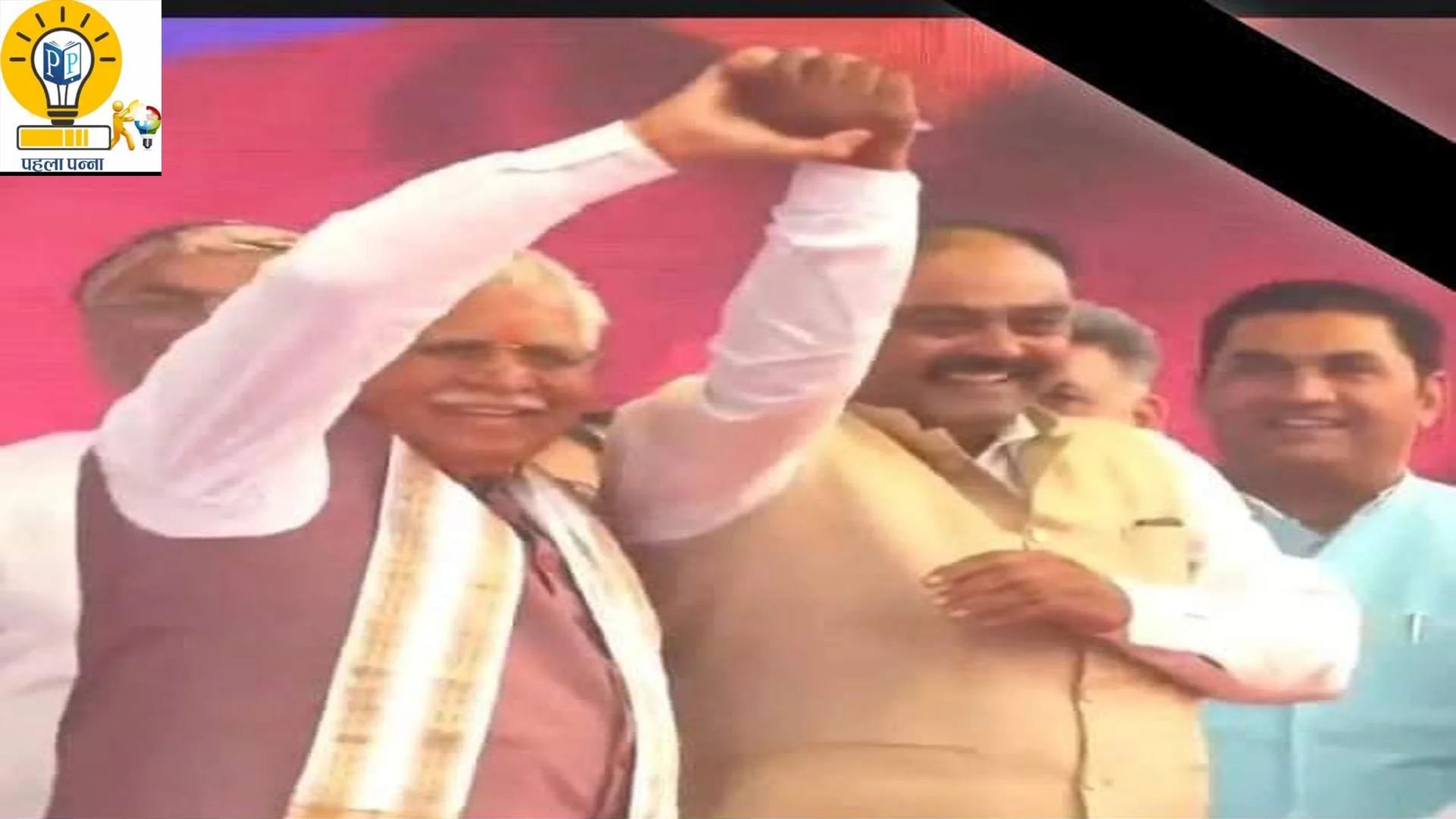 Panipat Politics : मनोहर को रोजाना रिपोर्ट भेज रहे दुष्यंत भट्ट, नायब सैनी की दोस्ती काम आ रही, तभी मनोनीत में किसी विधायक और मंत्री की नहीं चली, PehlaPanna पर पढ़ें पूरी रिपोर्ट, Pehla Panna