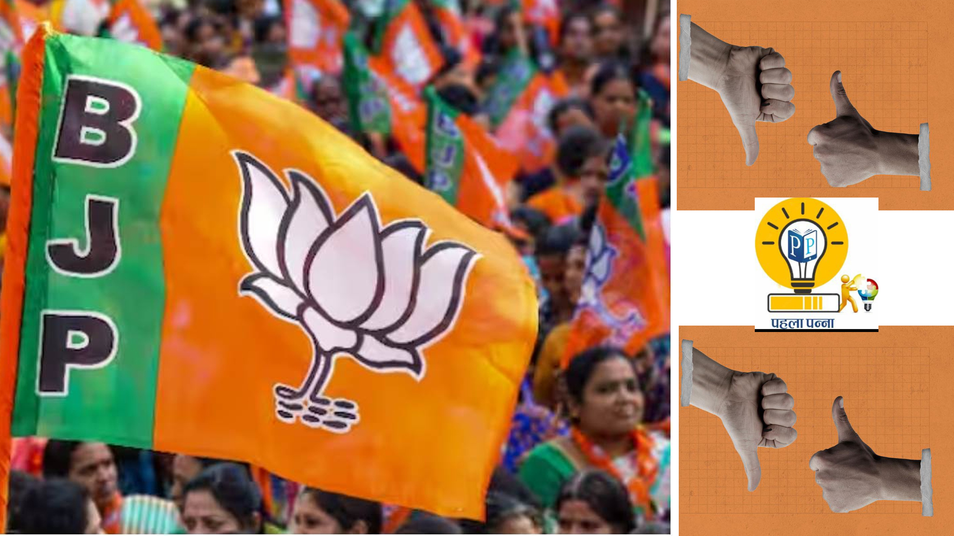 PehlaPanna Breaking : फाइनेंस कमेटी के दो सदस्‍य चुने जाएंगे, किसी पार्षद ने नहीं किया आवेदन, मेयर कोमल सैनी या विधायक विज की चलेगी या इस बार भी भट्ट अपनी मनवाएंगे , Pehla Panna