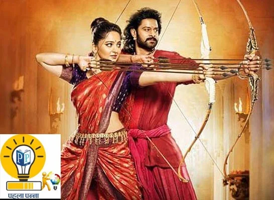 Baahubali The Epic : टीजर लॉन्च, एक ही फिल्म में दो हिस्सों की महागाथा, 31 अक्टूबर को रिलीज, जानिये सब कुछ, Pehla Panna