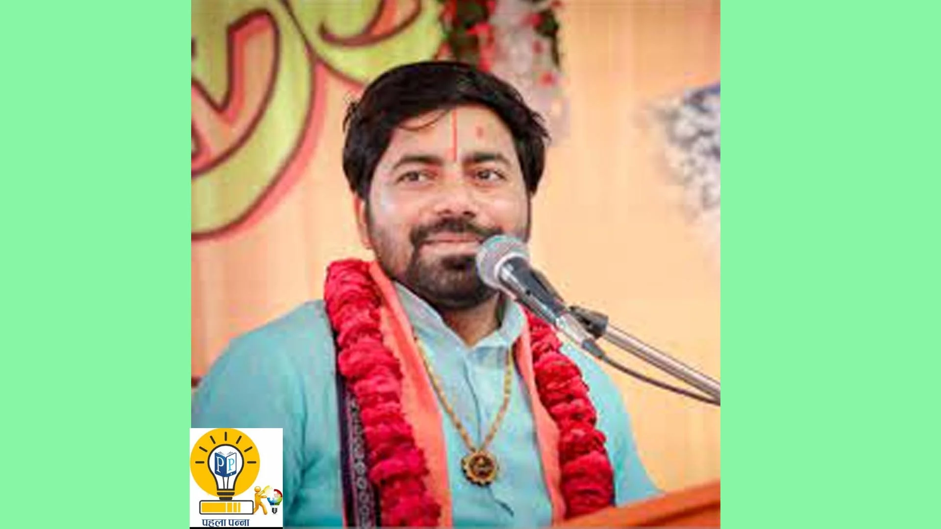Wisdom Panna : शिवम शुक्ला क्यों कहते हैं- मैं जैसा भी हूं, प्रभु मैं आपका हूं; किस कपट से बचने के लिए कह रहे हैं, जानिये , Pehla Panna