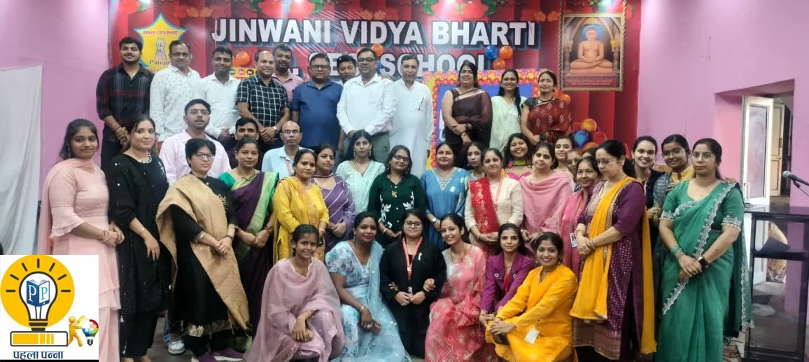 Jinwani Vidya Bharti School : рд╢рд┐рдХреНрд╖рдХ рджрд┐рд╡рд╕ рдордирд╛рдпрд╛, рд╢рд┐рдХреНрд╖рдХреЛрдВ рдХреЛ рд╕рдореНтАНрдорд╛рдирд┐рдд рдХрд┐рдпрд╛ , Pehla Panna