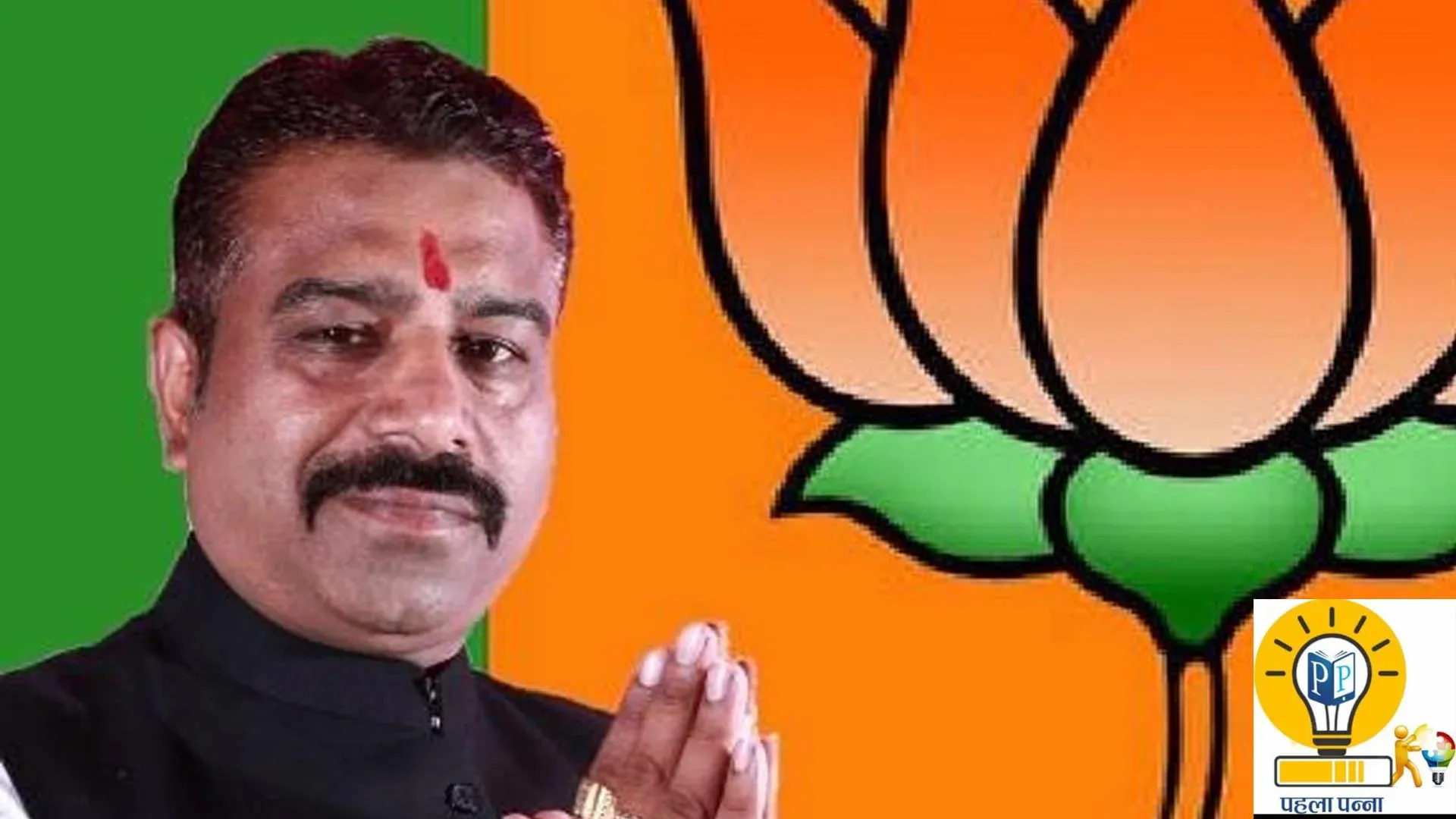 Panipat Politics : भाजपा में रहकर भाजपा के पदों से इस्‍तीफा, अशोक नारंग का रुठना चर्चा में आ गया, क्‍यों नारंग हैं नाराज, PehlaPanna पर जानिये, Pehla Panna