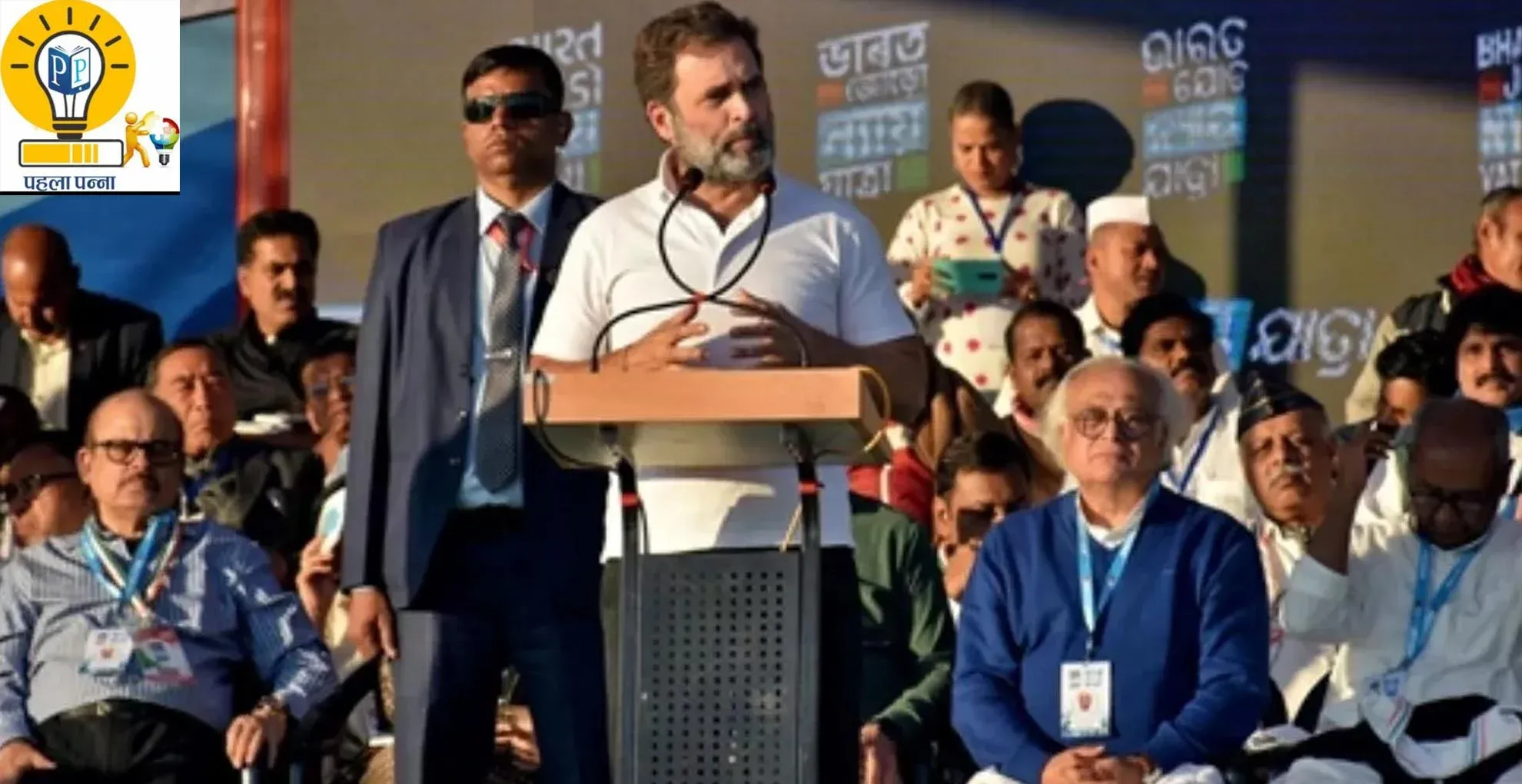 Congress And Rahul Gandhi : मणिपुर हिंसा पर केंद्र की चुप्पी को चुनावी मुद्दा बनाने की कोशिश में राहुल गांधी, Pehla Panna