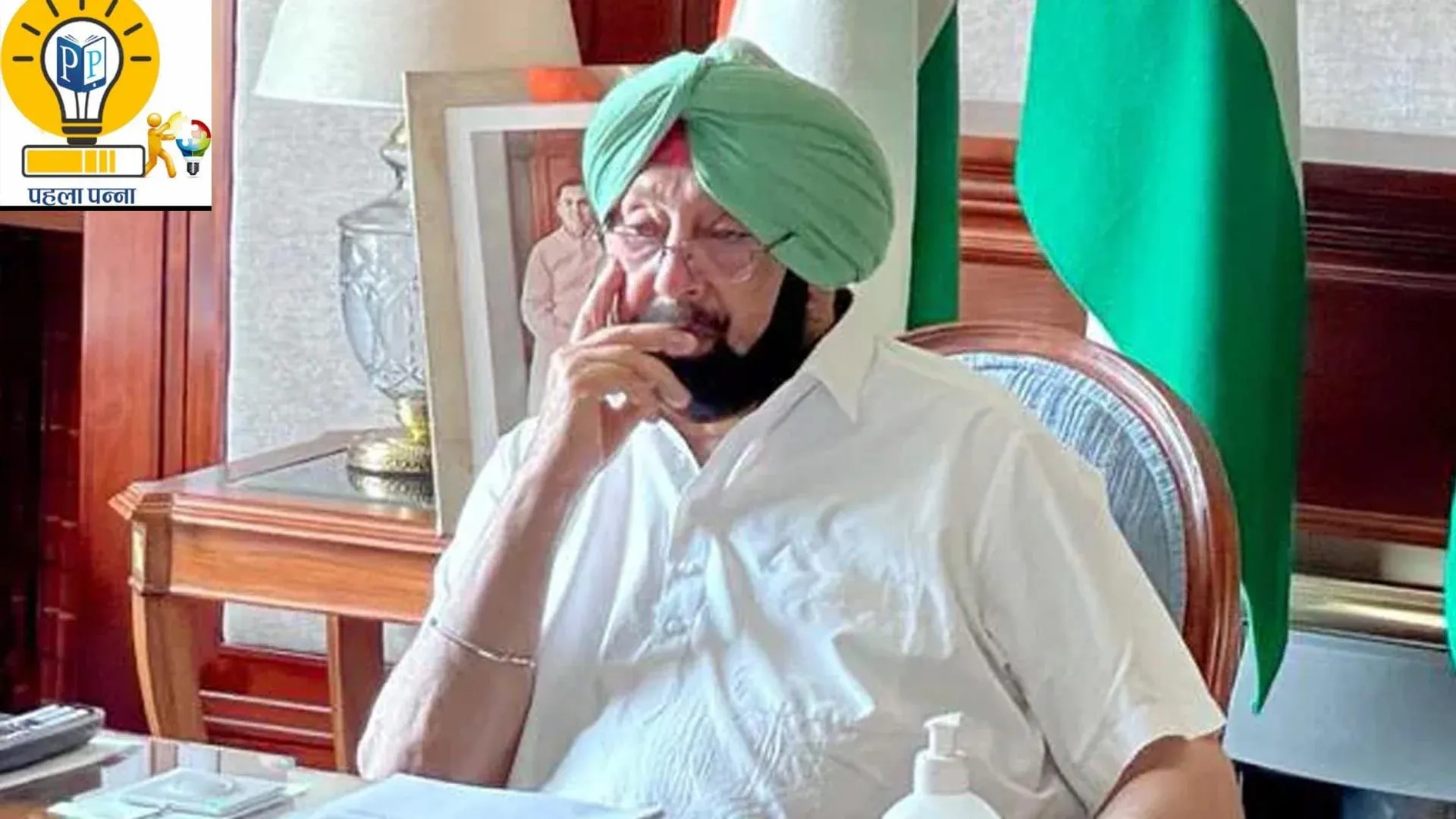 Punjab Politics : जिस कैप्टन अमरिंदर सिंह ने दस साल की अकाली सरकार को उखाड़ फेंका,अब उससे क्यों हाथ मिलाना चाहते हैं, Pehla Panna