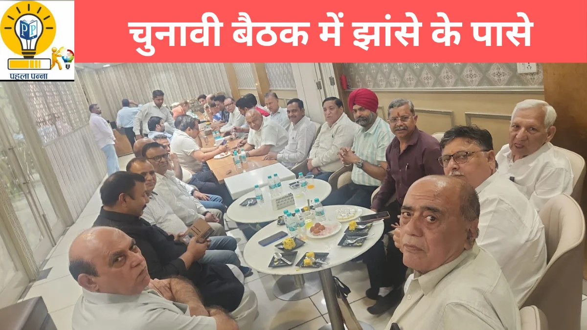 PehlaPanna Exclusive कथा-3 : पानीपत का व्यापार मंडल भी कांग्रेस का गांधी मंडल बन गया, इसलिए दर्शन के हाथ फिर से बाजारों का कमंडल, Pehla Panna