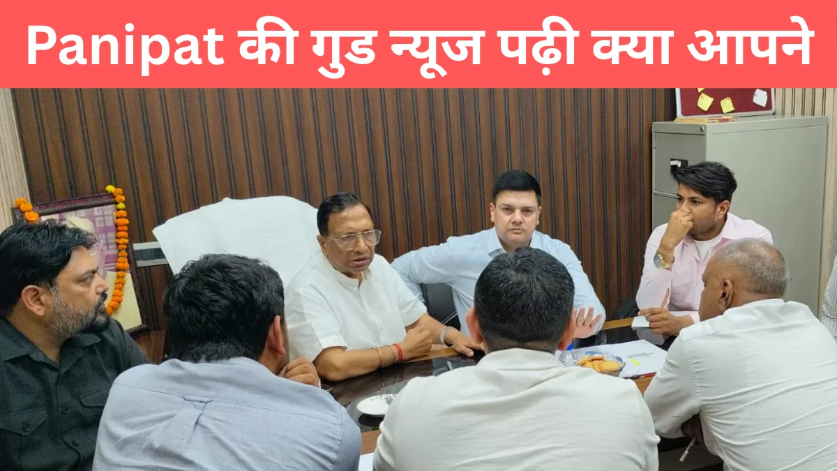 Panipat Good News : दो चरणों में चौड़ा हो रहा है जीटी रोड, विधायक विज ने की समीक्षा, पढ़ें PehlaPanna , Pehla Panna