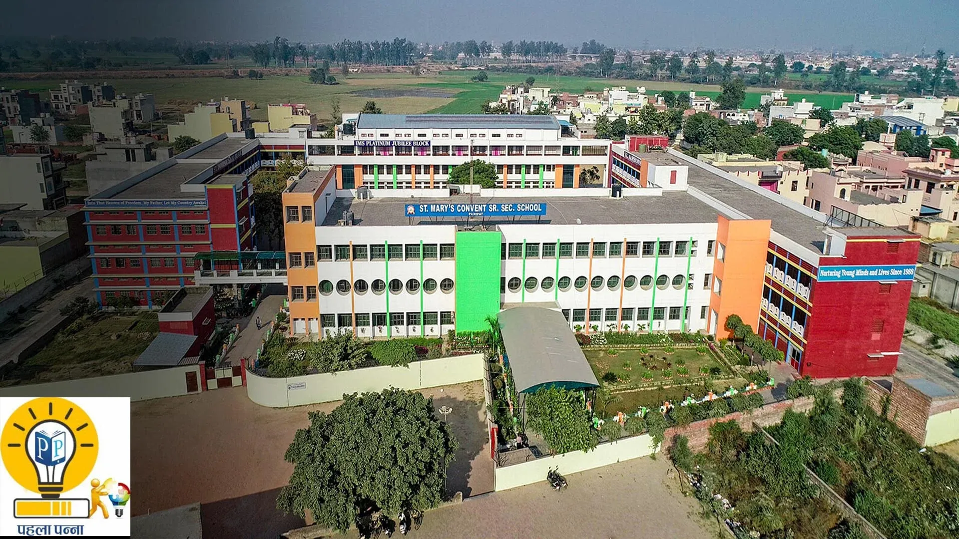 Saint Mary Convent School Panipat ने दिया कालोनी का साथ, छह फीट अपनी ही जगह छोड़ी, मामला यूं निपट गया, Pehla Panna