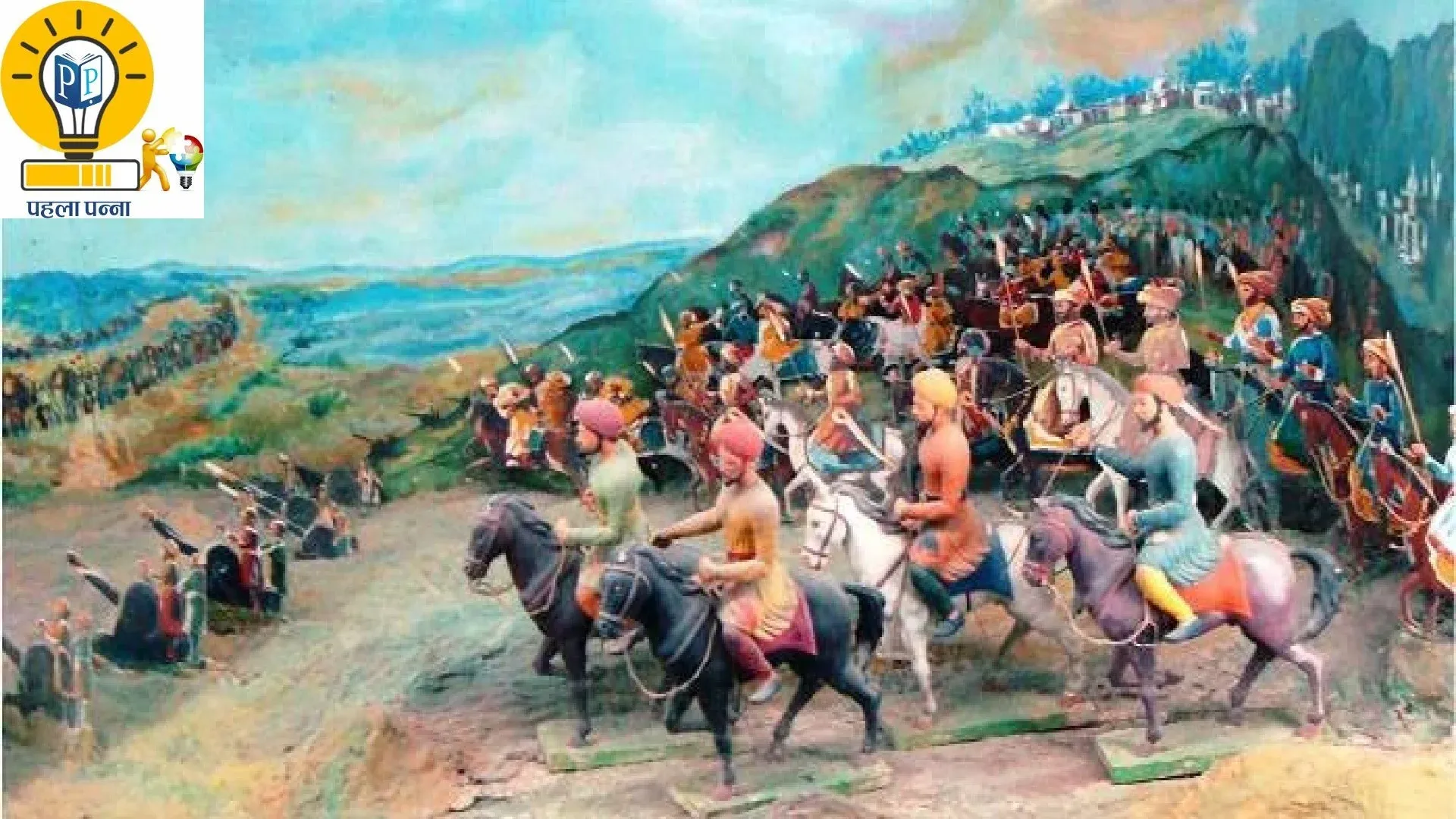 Third Battle Of Panipat : दसवीं किस्‍त - क्‍या था दो मोती टूट गए, दस-बीस अशर्फि‍यां तबाह हो गईं, खुदरे रुपयों की तो गिनती ही नहीं का मतलब; कैसे पहुंची मराठों के बलिदान और हार की खबर, Pehla Panna