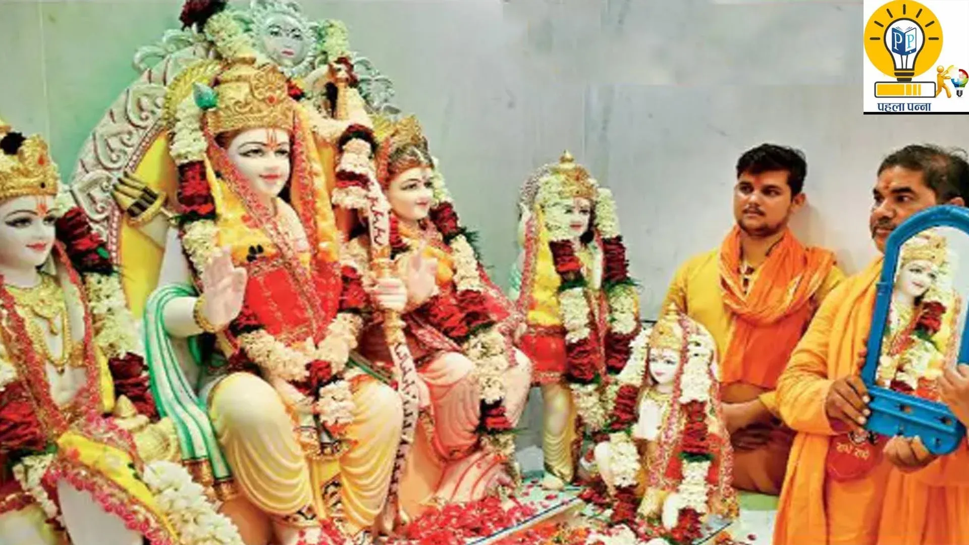 प्राण प्रतिष्ठा के वक्त दर्पण क्यों दिखाते हैं ? Panipat में आचार्य ने क्यों कहा- आगच्छ भगवन्! स्वदर्शनं कुरु।, Pehla Panna