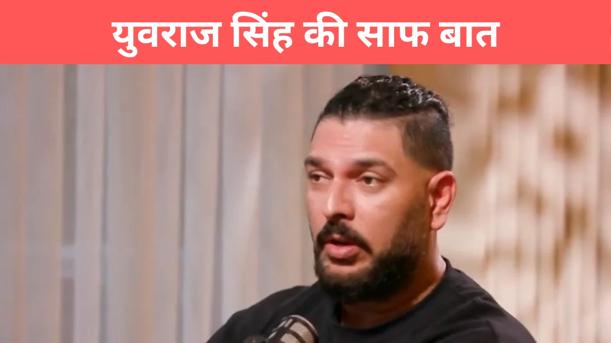 युवराज सिंह का खुलासा: धोनी ने बताई थी सच्चाई, कोहली-शास्त्री से नहीं मिली थी कोई स्पष्टता, पिता के बयान पर माफी मांगी , Pehla Panna