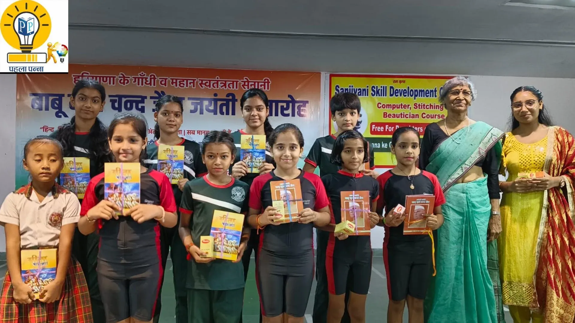 Panipat School News : Arya Girls Public School में हरियाणा के गांधी बाबू मूल चंद जैन को याद किया, जानिये कौन थे बाबू मूल चंद जैन, Pehla Panna