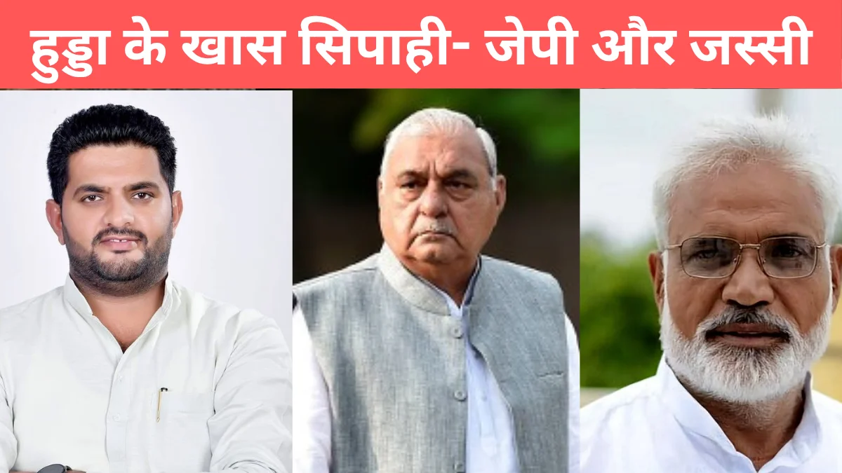 Haryana Politics : राजनीति की रिवर्स कहानी, देवीलाल के कमांडर अब हुड्डा की कप्तानी में पासे फेंक रहे, हरियाणा की दिलचस्प सियासत , Pehla Panna