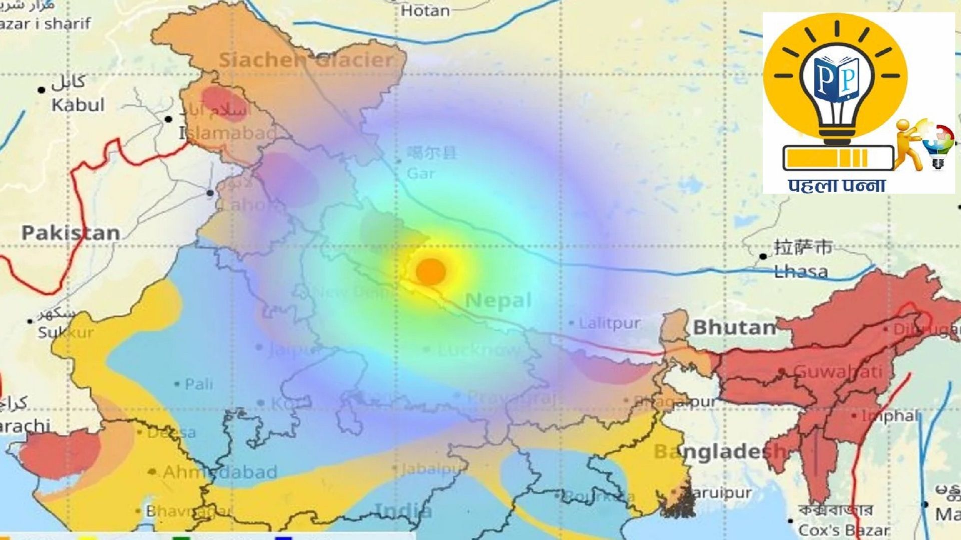 भूकंप से कांपी धरती, नेपाल था केंद्र, दिल्‍ली एनसीआर में अलर्ट के साथ ऊंची इमारतें खाली हो गईं , Pehla Panna