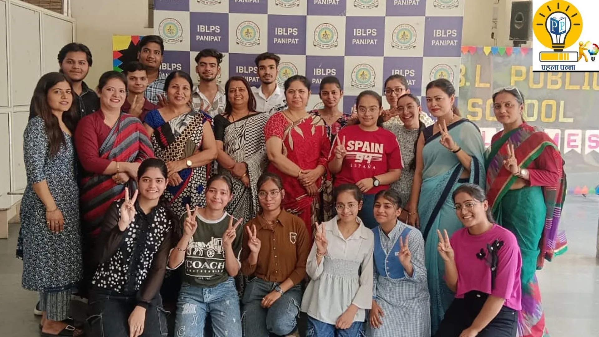 CBSE Result : IBL Public School में संचित, नैना और निशिका ने किया टॉप, देखें PehlaPanna पर पूरी रिपोर्ट, Pehla Panna