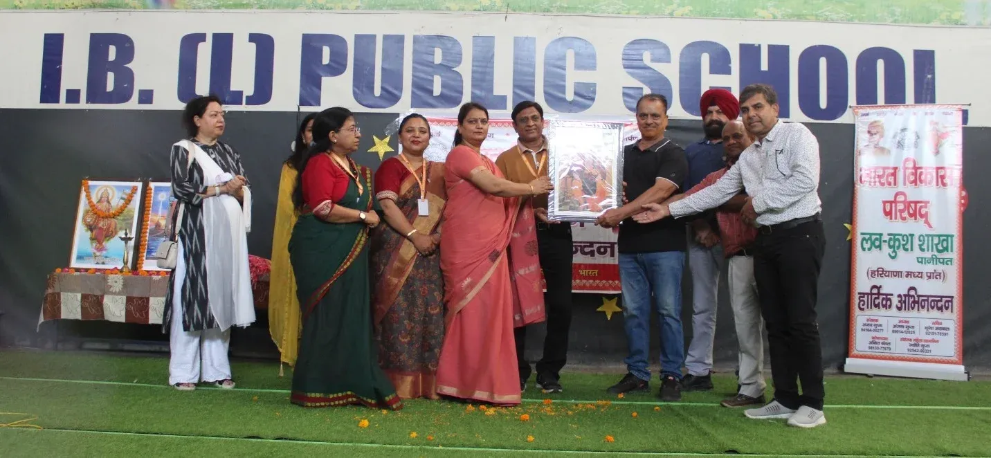 IBL School Panipat : आइबीएल स्कूल में गुरु वंदन, छात्र अभिनंदन ने मन मोहा, वंदे मातरम् से गूंजा स्कूल, Pehla Panna