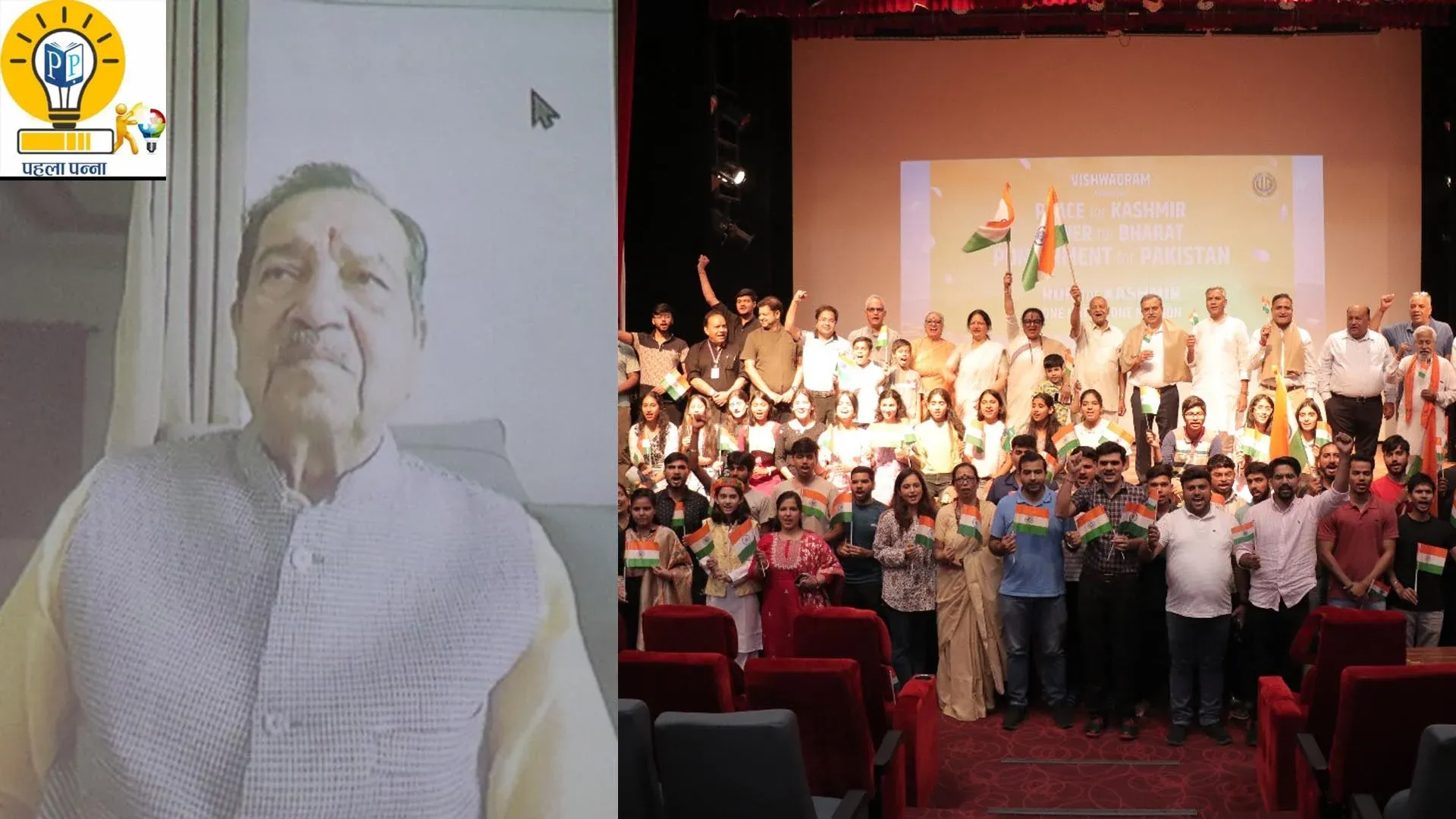PIET में विश्वग्राम से डॉ.इंद्रेश कुमार का संदेश- सारे जहां से अच्छा हिंदुस्तान हमारा है, सारे जहां का शैतान पाकिस्तान उनका है, चीन और तुर्किये को भी अब सबक सिखाने की सख्त जरूरत, Pehla Panna