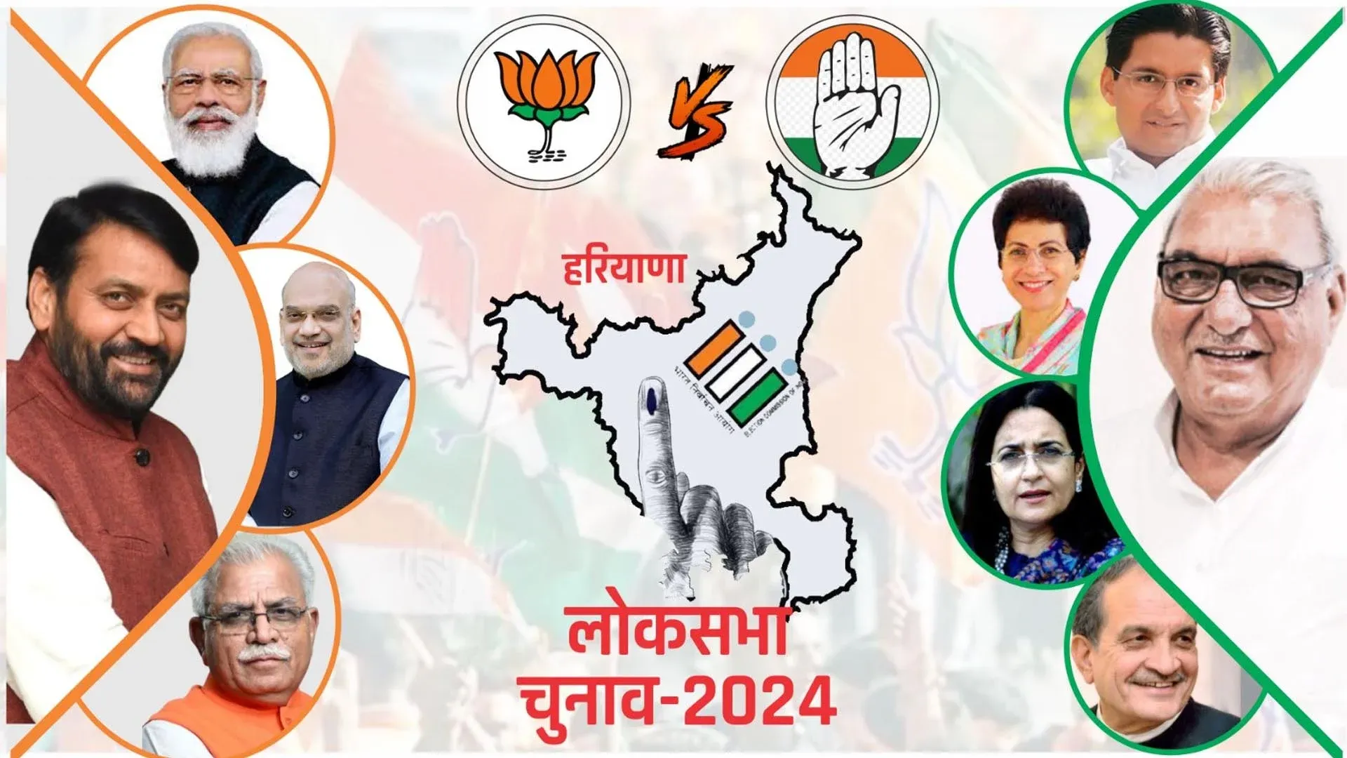 Exit Poll Result 2024 : एग्जिट पोल में तीसरी बार बन रही मोदी सरकार, हरियाणा में सात सीट पर भाजपा और तीन सीट पर कांग्रेस आगे दिखाई, इन्‍हीं सीटों पर मनोहर लाल ने बोगस वोटिंग, भितरघात और अफसरों की मिलीभगत की चिंता जताई थी, Pehla Panna