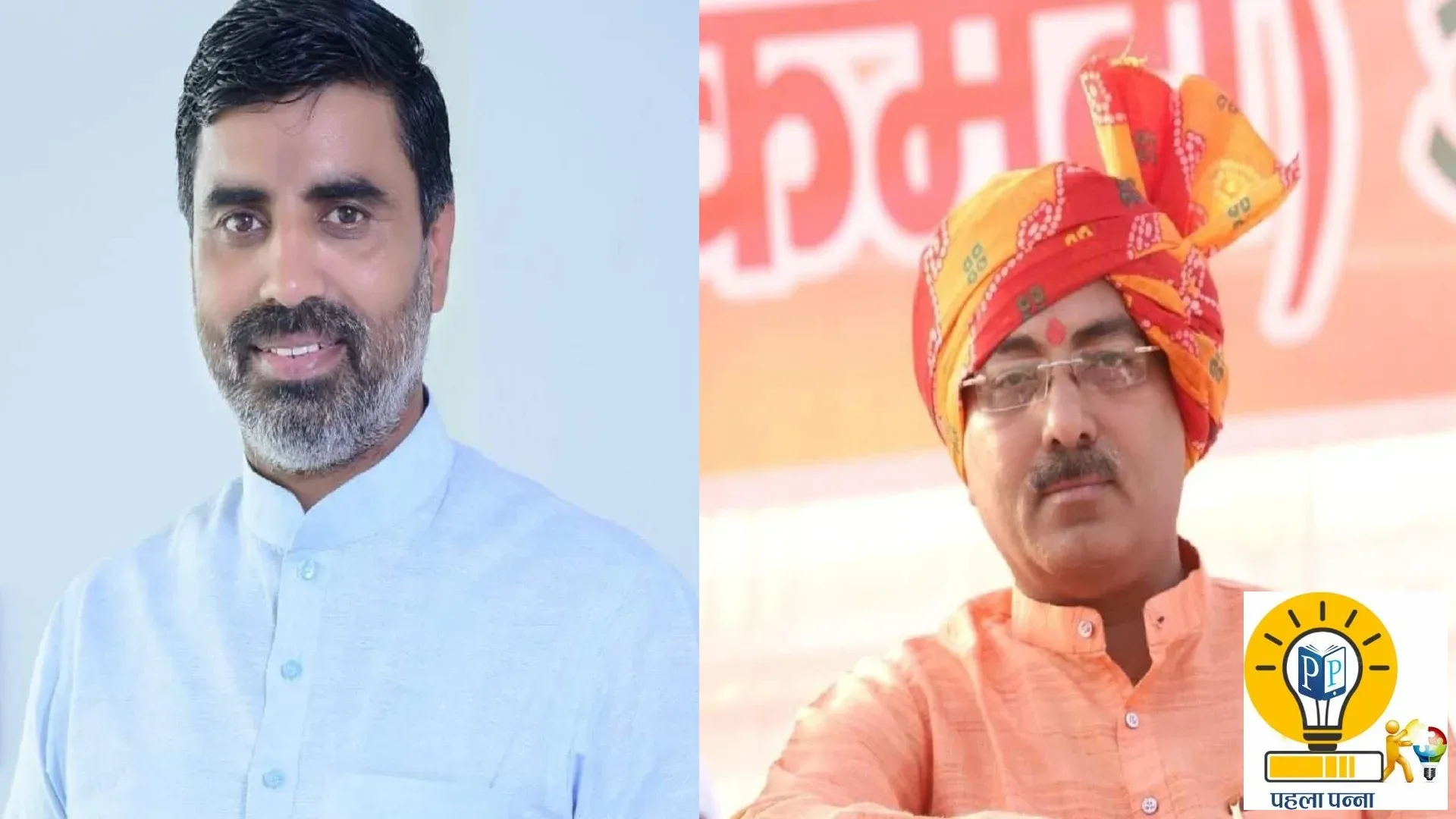 Haryana BJP : महिपाल ढांडा सोनीपत लोकसभा प्रभारी और देवेंद्र दत्‍ता को पुस्तिका प्रमुख बनाया, जानिये क्‍यों, Pehla Panna