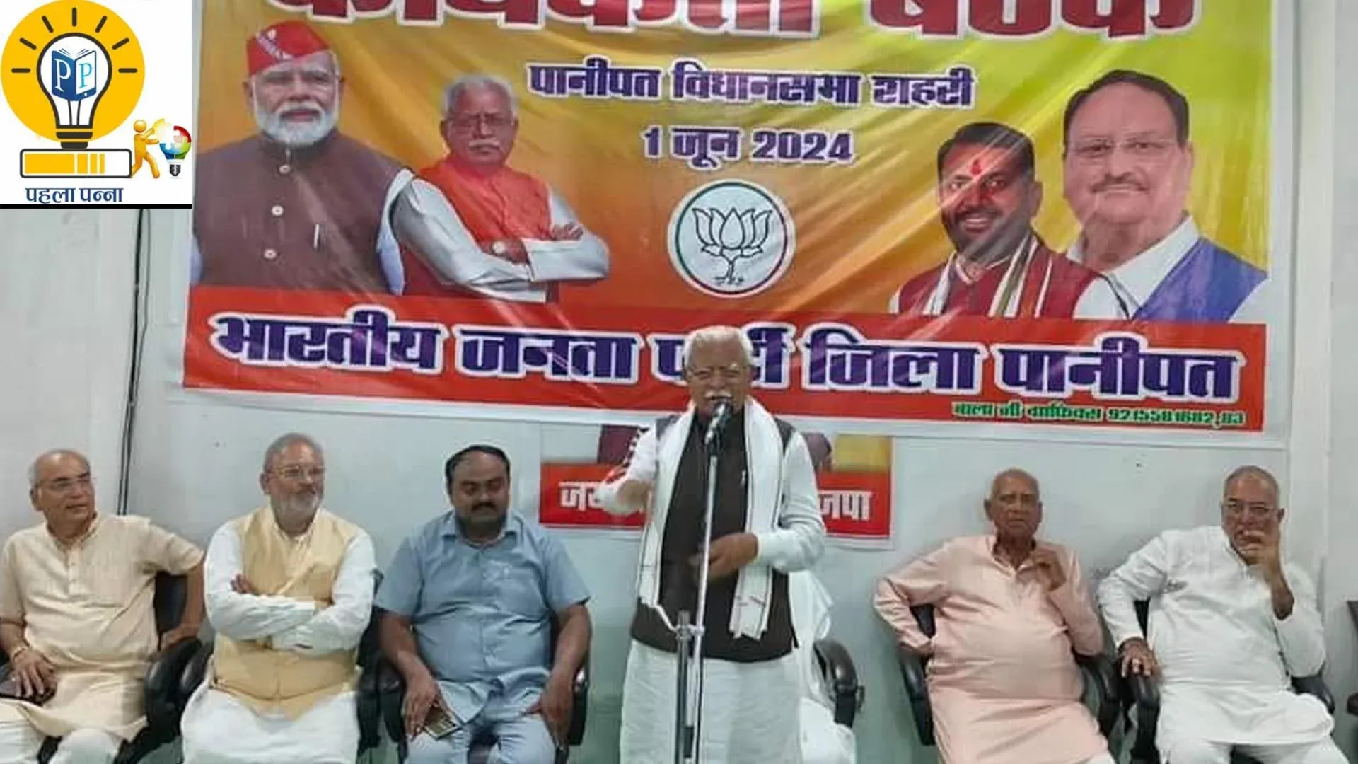 Haryana Politics : मतदान से पूर्व मनोहर ने जैसे वोट मांगे, वैसे ही धुआंधार धन्‍यवाद भी कर रहे, कांग्रेस के दिव्‍यांशु दिखाई नहीं दे रहे, यही राजनीति भाजपा को आगे रखती है, दलों की राजनीति पर पढ़ें विश्‍लेषण, Pehla Panna