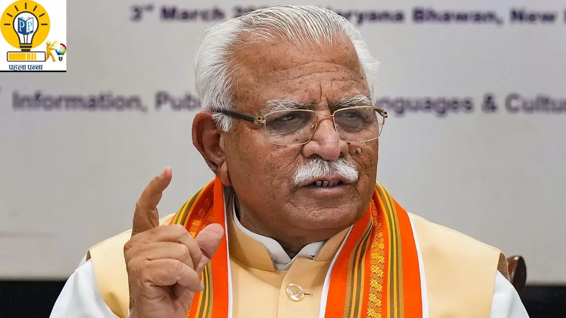 Haryana Politics : समाधान शिविर में क्‍यों नहीं आ रहे मनोहर लाल, जनता को इंतजार, राज्‍यसभा सदस्‍य कृष्‍ण लाल पंवार पहुंचे, शिकायतकर्ताओं को मिल रहे पौधे, Pehla Panna