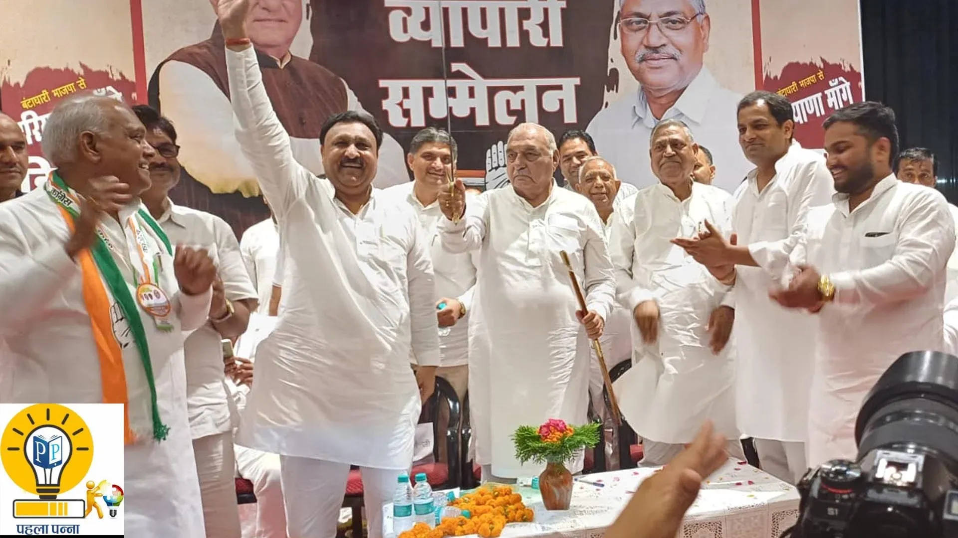 Haryana Politics : कांग्रेस के व्‍यापारी प्रतिनिधि सम्‍मेलन में शक्ति दिखाने के लिए कौन नेता मजदूरों और ग्रामीणों को लेकर आ गया, हाईकमान तक पहुंचा मामला, Pehla Panna