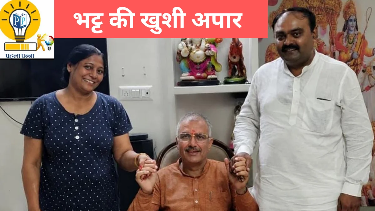 undefined, Pehla Panna