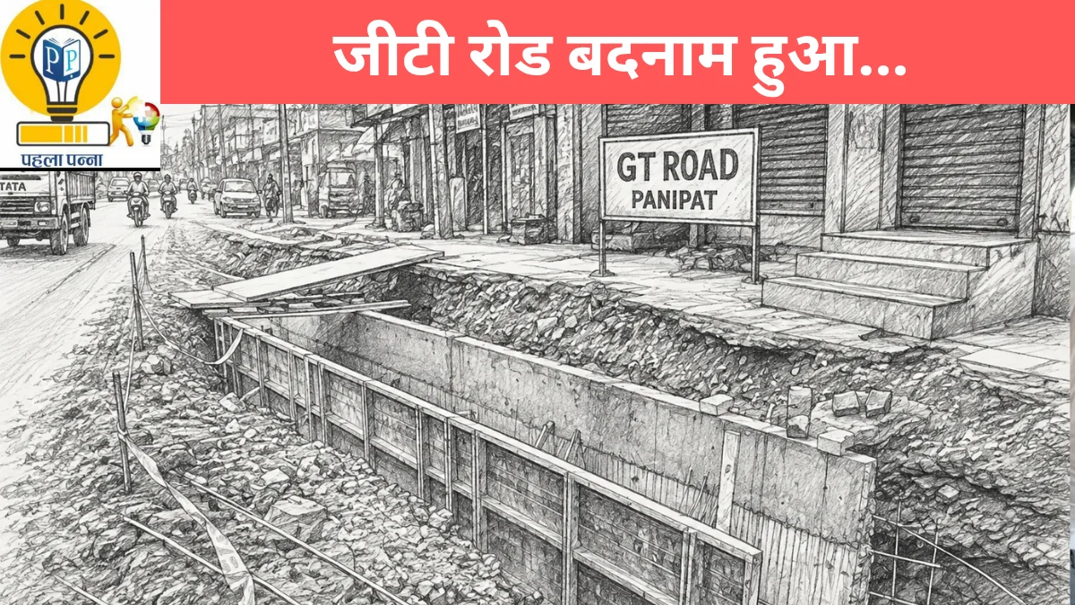 PehlaPanna.com बाऊजी के लाडले महाप्रधान कौन सी संजीवनी से जागेंगे ? , Pehla Panna