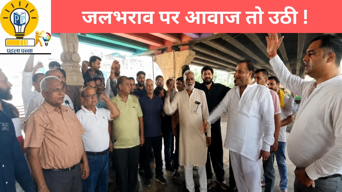 Panipat News : विशाल वर्मा और राजेश सूरी ने खोला मोर्चा, मंडल वाले मौन, क्या नेता और अफसर सुनेंगे इनकी आवाज ?, Pehla Panna