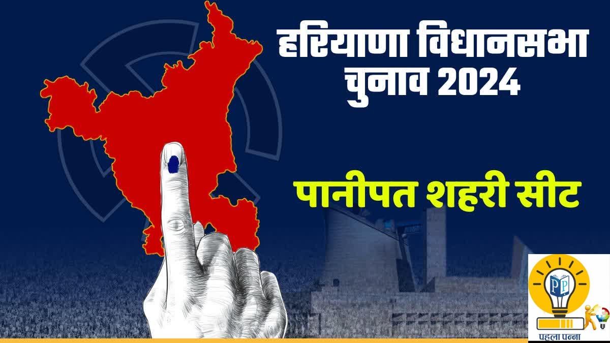 Haryana Election : पानीपत में बाजार के मंडल प्रधानों के लिए मॉडल टाउन होटल में भाजपा की दावत, उपकप्‍तान ने कसमें खिलाईं, PehlaPanna पर जानिये पूरी खबर, Pehla Panna