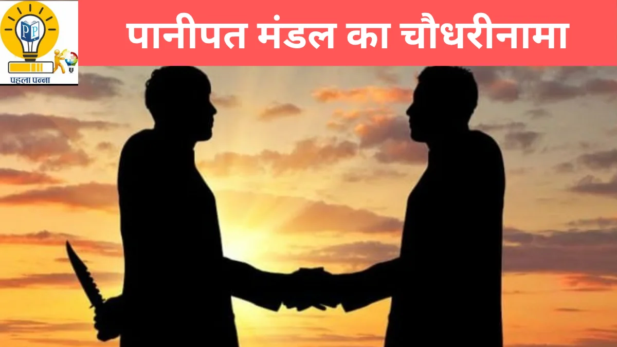 PehlaPanna Exclusive कथा-4 : चौधरी साहब, कितना बचा लेते हो! इस चुटकुले में बाजार प्रधानी का पूरा दर्शन, Pehla Panna