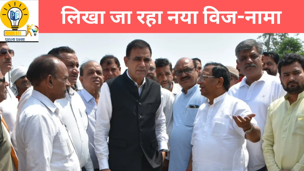 Panipat Politics : दूसरे कार्यकाल में बुमराह जैसे तेज और कोहली जैसे आक्रामक हो गए प्रमोद विज, निगम का सितारा क्यों है खास , Pehla Panna