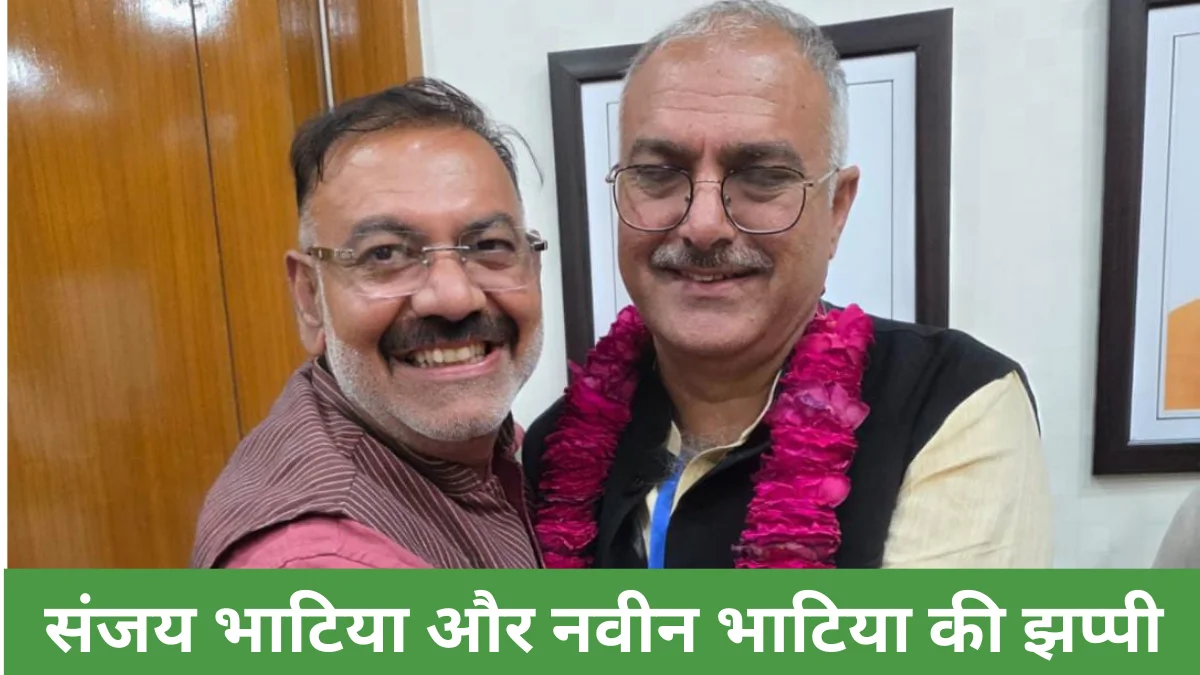 Panipat Politics : संजय भाटिया के सांसद बनने से सत्‍ता का एक और केंद्र बनेगा, नवीन भाटिया संभाल सकते हैं कमान , Pehla Panna