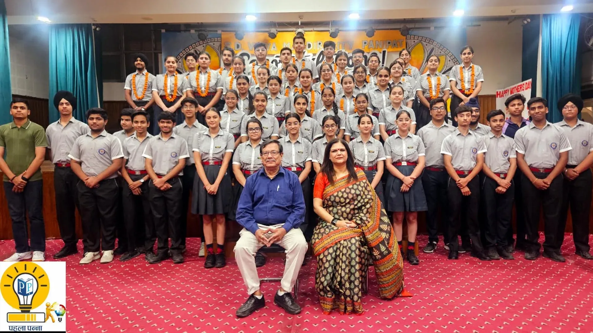 CBSE Result : SDVM City स्कूल में गुनगुन ने किया टॉप, PehlaPanna पर देखें पूरी लिस्ट और रिपोर्ट, Pehla Panna
