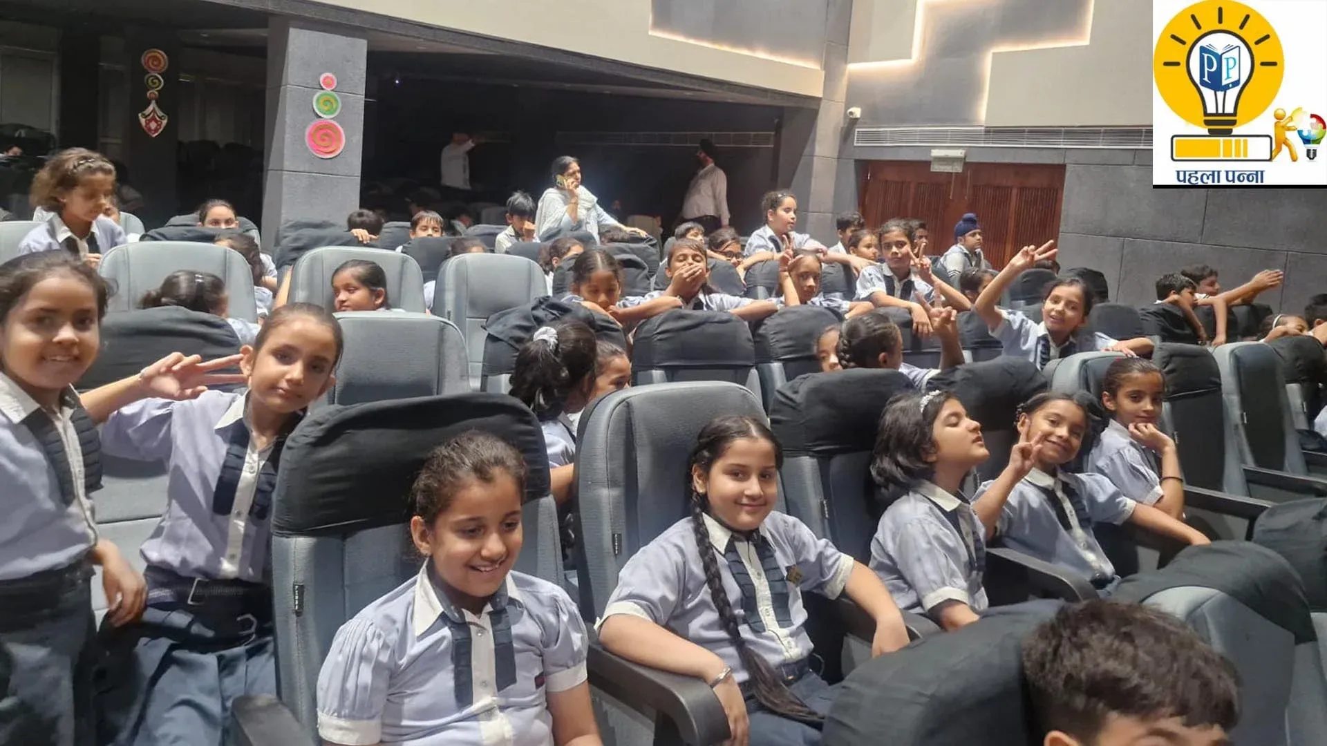 SDVM HUDA School Panipat : एसडी विद्या मंदिर में बच्चों को दिखाया प्रेरणादायक मूवी शो, थियेटर जैसा माहौल बना, मुस्कुराए चेहरे, Pehla Panna