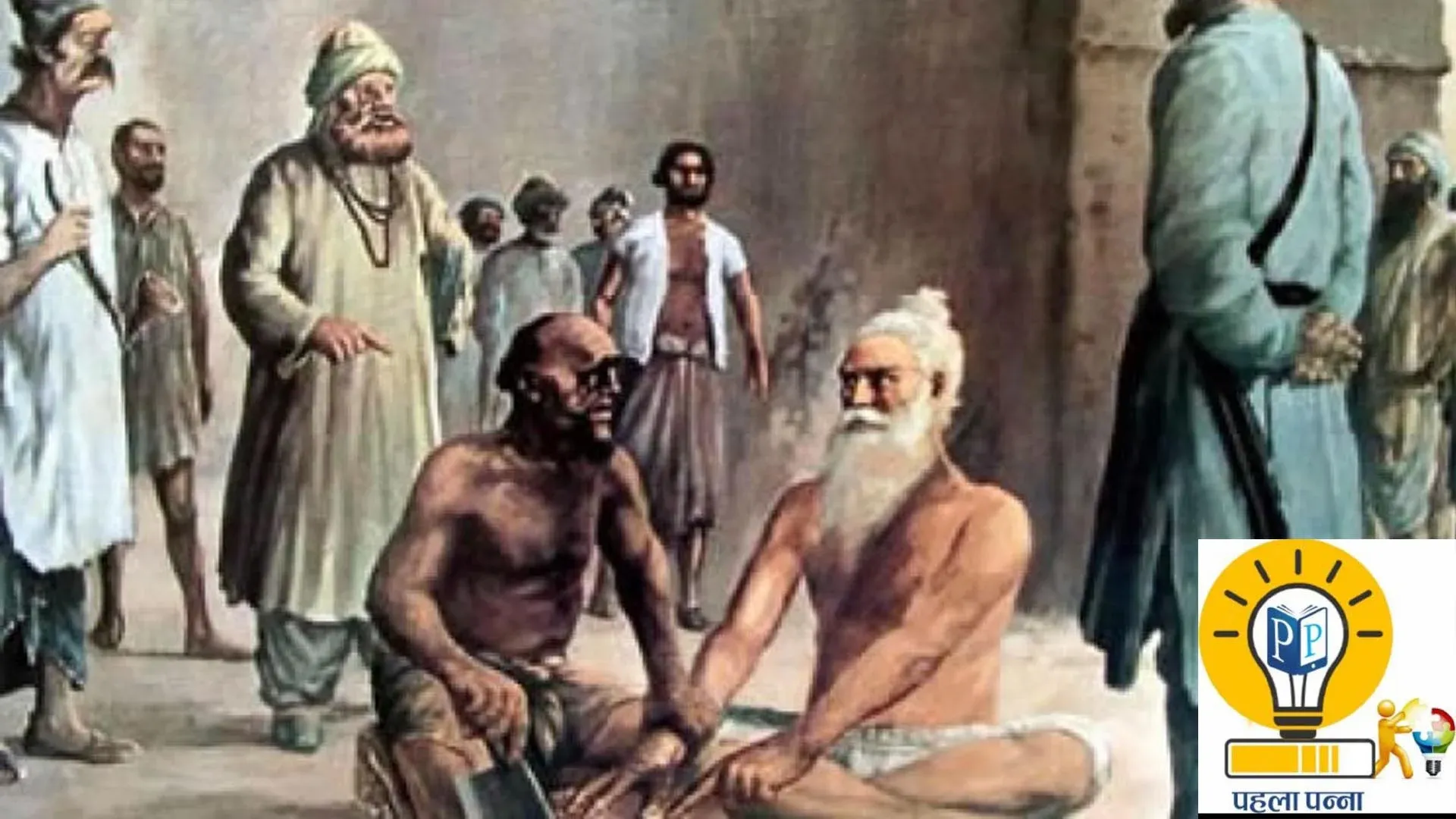 Gurbani 51वीं किस्‍त :  शहादत के प्रकाशस्‍तंभ भाई मणि सिंह, मुगल जल्‍लाद अंग काटने लगा तो भाई साहिब ने बोला- पूरा हुकम मानो, अंगुलियों से काटो, सभी 12 भाई, नौ पुत्रों का बलिदान दे दिया, पर धर्म नहीं छोड़ा, Pehla Panna