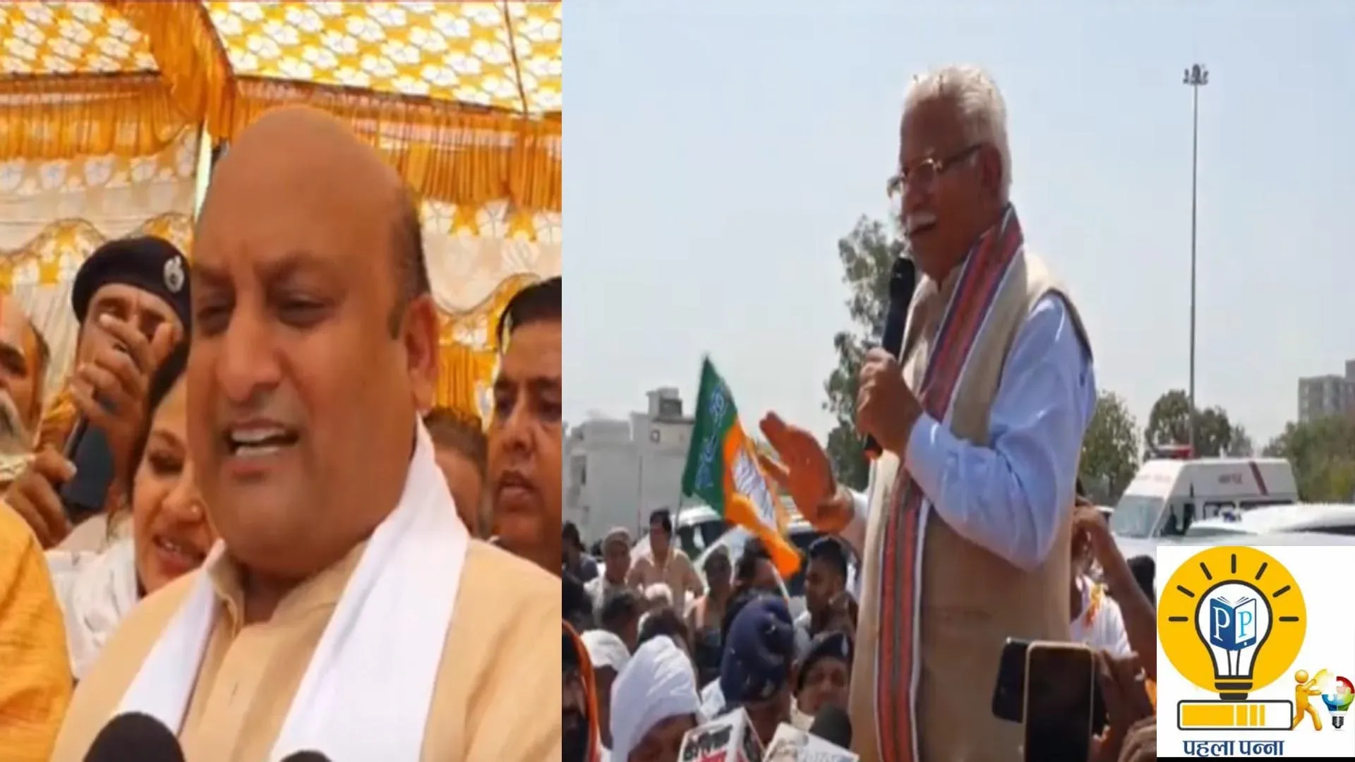 Panipat Politics : मनोहर के स्‍वागत रोड शो में विजय जैन जिंदाबाद के नारे, विजय जैन के नारों पर मनोहर का क्‍या था रिएक्‍शन जानिये, पानीपत ग्रामीण सीट पर क्‍यों बढ़ गई गर्मी, Pehla Panna