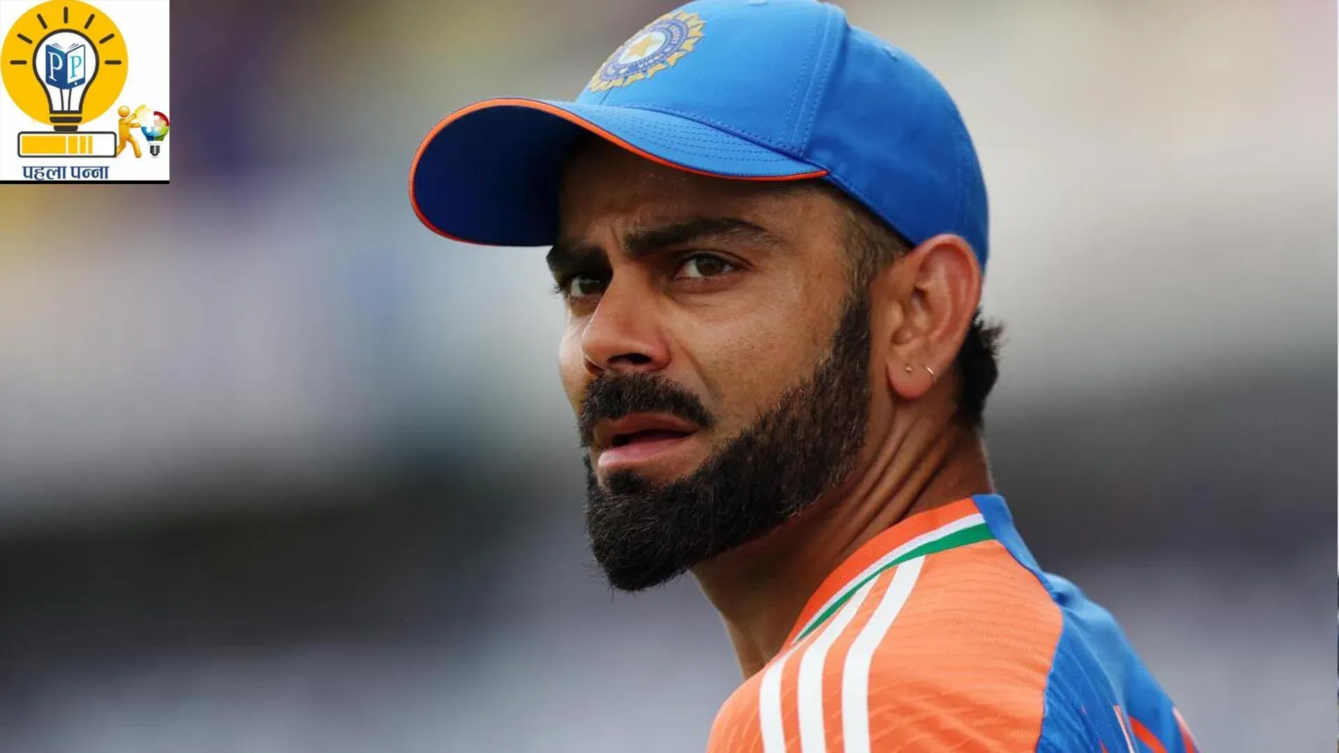 Virat क्‍यों हैं विराट : यह पढ़ते हुए आप तय कर लिजिएगा, आप अपनी जगह पर कैसे विराट बन सकते हैं, Pehla Panna